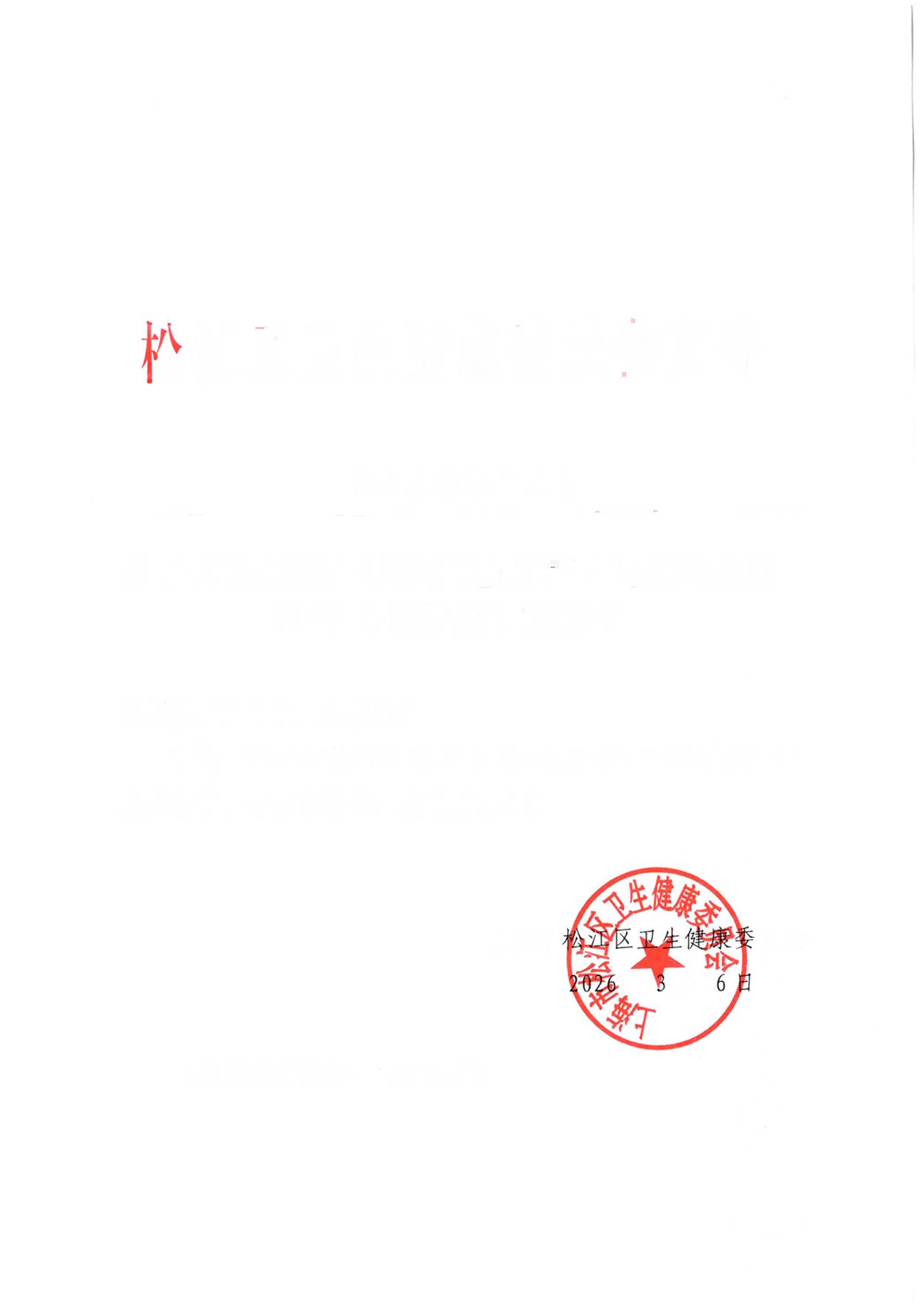 2026 11-1.pdf